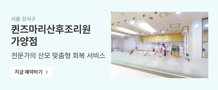 퀸즈마리 가양점
