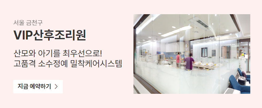 금천 VIP